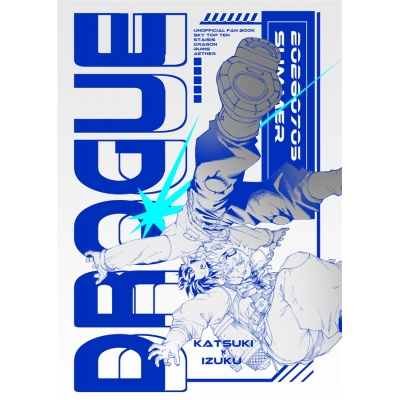 【同人誌】DROGUE