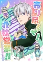 【同人誌】売りつくせ!北枕営業!!の画像