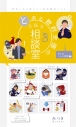 【同人誌】【専売】【小説】政府職員お悩み相談室3の画像