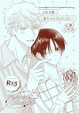 【同人誌】【専売】ふれる熱~圭ちゃんのぷにぷに~の画像