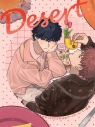 【同人誌】【専売】Desert‐食べたくなっちゃった単行本店舗特典おまけ漫画まとめ本‐の画像