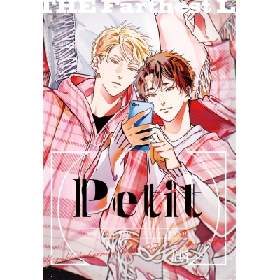 【同人誌】Petit