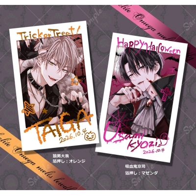 【同人グッズ】【専売】大我&京司ハロウィンミニフォトカードセット