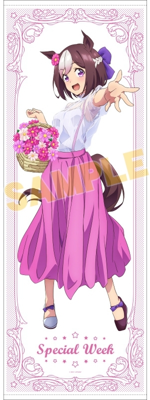 グッズ タペストリー ウマ娘 プリティーダービー 等身大タペストリー スペシャルウィーク アニメイト限定 アニメイト