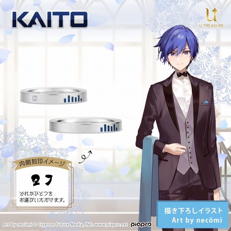 グッズ アクセサリー グッズ 指輪 ピアプロキャラクターズ リング Harmony 石ありver シルバー 18号 Kaito マフラー ブルー アニメイト