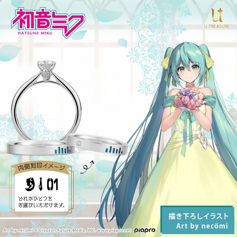 グッズ > アクセサリー > 【グッズ-指輪】ピアプロキャラクターズ 