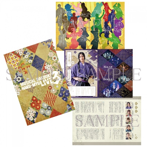 ミュージカル『薄桜鬼 真改』相馬主計 篇 2021年4月東京・関西にて上演  