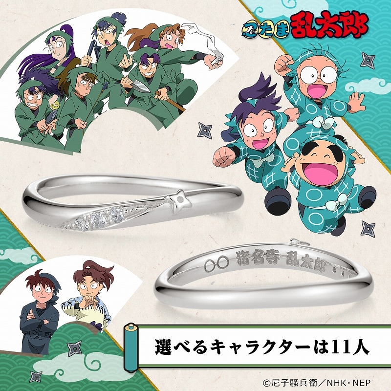 グッズ > アクセサリー > 【グッズ-指輪】忍たま乱太郎 シンプルリング 