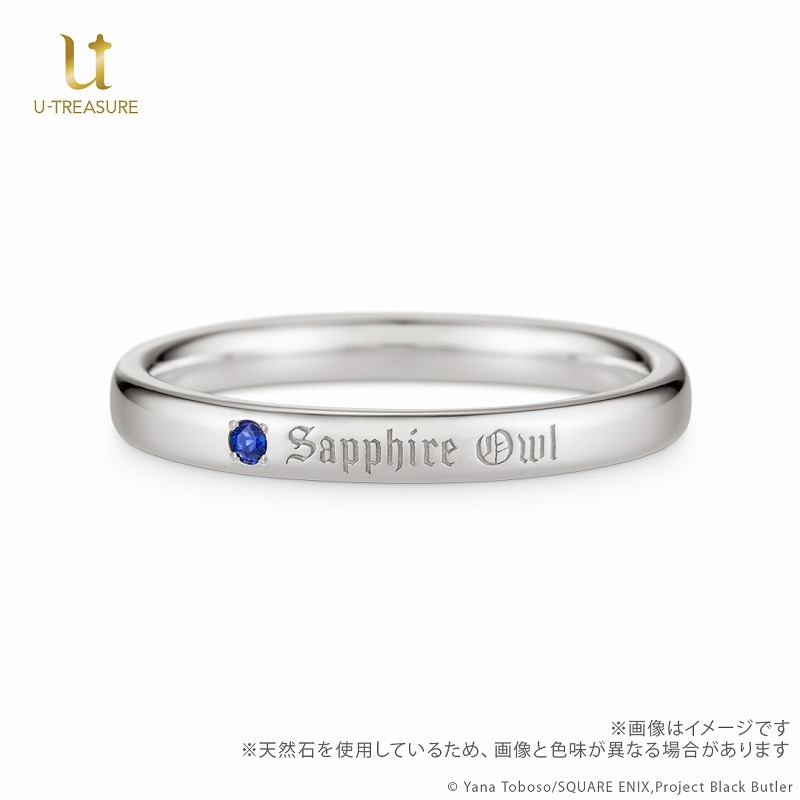 グッズ > アクセサリー > 【グッズ-指輪】黒執事 -寄宿学校編- 紺碧の 