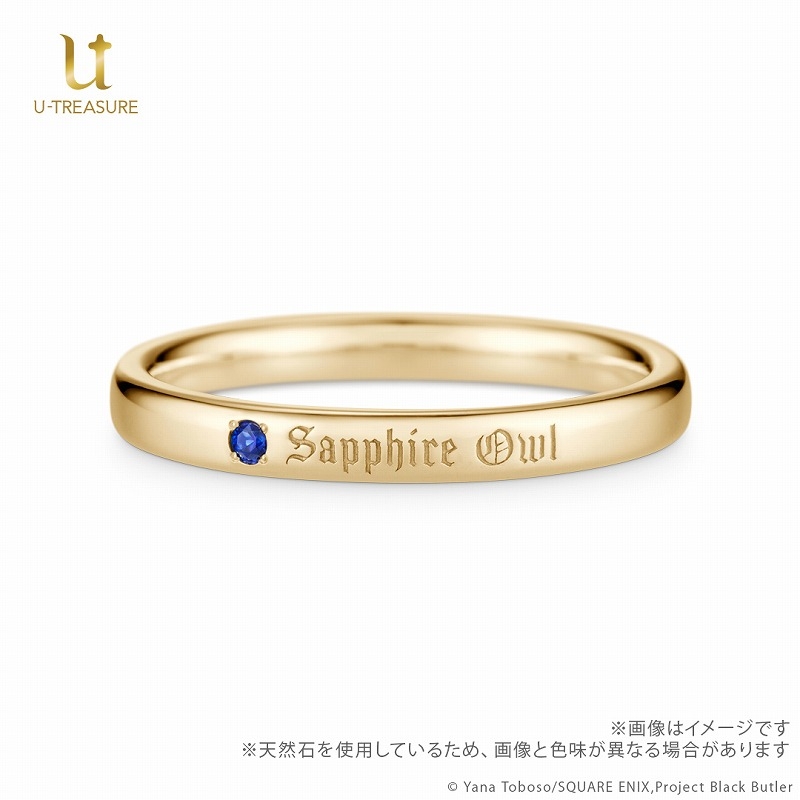 グッズ > アクセサリー > 【グッズ-指輪】黒執事 -寄宿学校編- 紺碧の 