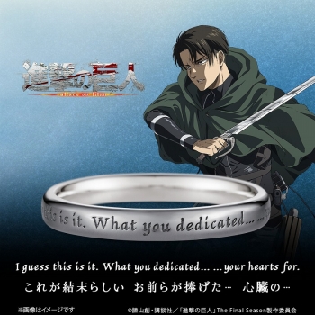 グッズ-指輪】TVアニメ『進撃の巨人』 シンプルメッセージリング （The 
