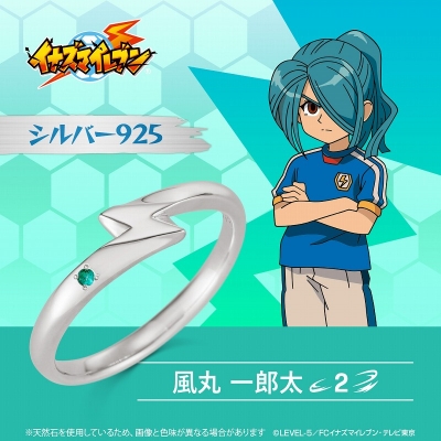 【グッズ-指輪】イナズマイレブン セレクションリング 風丸一郎太 シルバー 15号