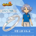 【グッズ-指輪】イナズマイレブン セレクションリング 吹雪士郎 シルバー 19号の画像