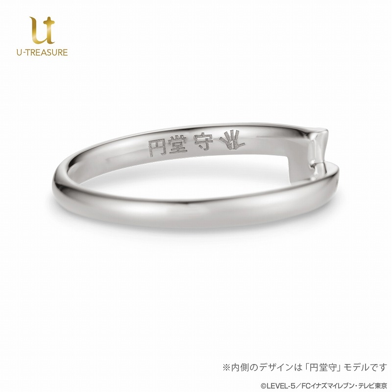 グッズ > アクセサリー > 【グッズ-指輪】イナズマイレブン 