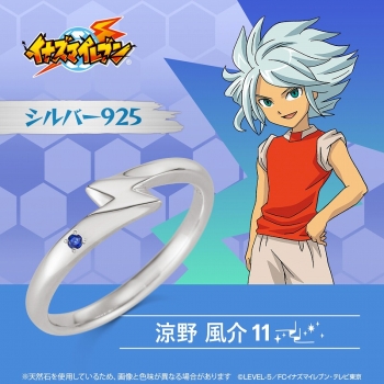 グッズ-指輪】イナズマイレブン セレクションリング 涼野風介 シルバー 