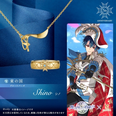 【グッズ-指輪】魔法使いの約束 5th Anniversary リング シノ シルバー(イエローゴールドコーティング) 9号