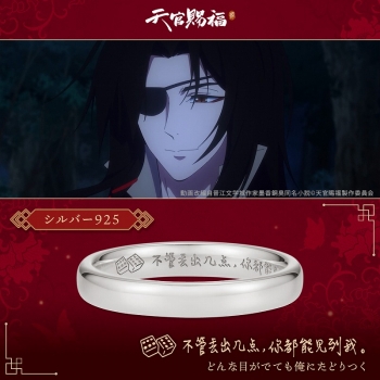 グッズ-指輪】アニメ「天官賜福 貮」 メッセージリング 花城 シルバー 