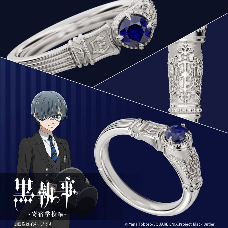 【グッズ-指輪】黒執事 -寄宿学校編- シエル イニシャルリング シルバー 17号