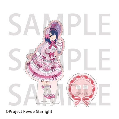 【グッズ-スタンドポップ】少女☆歌劇 レヴュースタァライト アクリルスタンド 花柳香子【Drama 下载 ダウンロード Download 百度网盘 Mega MediaFire Mp3 CD 分享 感想 翻译カフェ】