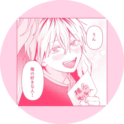 【グッズ-食品】ダメ男の椎名先輩とヤバ男の佐々木くん オンラインセット 8