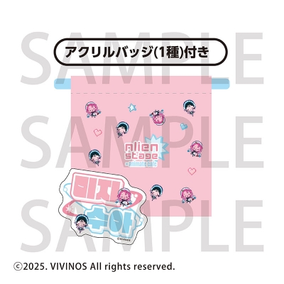 【グッズ-巾着】ALIEN STAGE バッジ付き巾着 ミジ&スア【Drama 下载 ダウンロード Download 百度网盘 Mega MediaFire Mp3 CD 分享 感想 翻译カフェ】