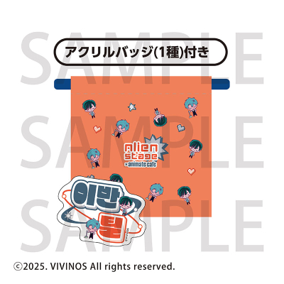【グッズ-巾着】ALIEN STAGE バッジ付き巾着 イヴァン&ティル【Drama 下载 ダウンロード Download 百度网盘 Mega MediaFire Mp3 CD 分享 感想 翻译カフェ】