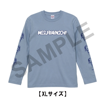 【グッズ-Tシャツ】梅澤めぐのめぐりあい ロングスリーブTシャツ【ファンミーティング2025】(XLサイズ)