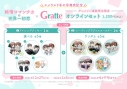 【グッズ-食品】エメラルド 純情ロマンチカ&世界一初恋 Gratte オンラインセット3の画像