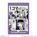 【グッズ-キーホルダー】結月ゆかり・紲星あかり 1コマゆかりさん アクリルキーホルダー 8の画像