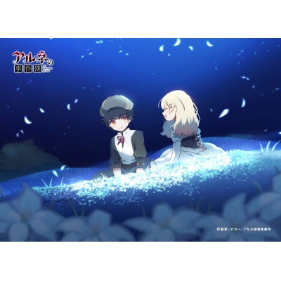 【セブンプリント】TVアニメ「アルネの事件簿」 エンドカード 1話【2L判】【印刷期限:2026年8月31日まで】