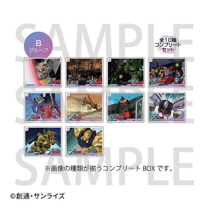 【グッズ-キーホルダー】機動戦士Ζガンダム トレーディング CoLotta(R) Bグループ コンプリートセット【アニメイトカフェ】