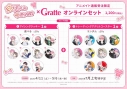 【グッズ-食品】多聞くん今どっち!? Gratte オンラインセット 3の画像