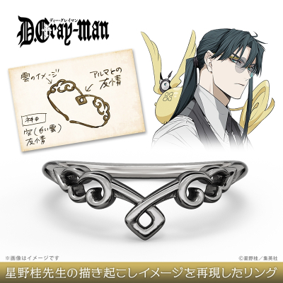 【グッズ-指輪】D.Gray-man モチーフリング 神田ユウ シルバー(ブラックコーティング) 12号