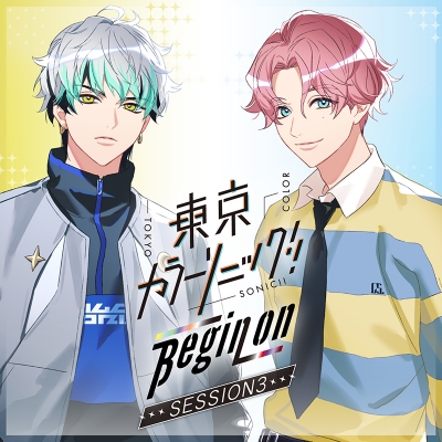 【グッズ-セットもの】東京カラーソニック!! Begin on -SESSION3-