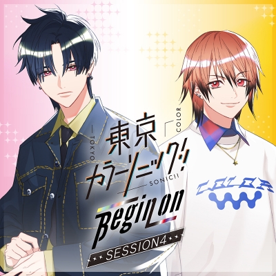 【グッズ-セットもの】東京カラーソニック!! Begin on -SESSION4-