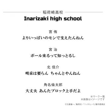 グッズ-指輪】ハイキュー!! 名言リング 北信介 13号【再販】 | アニメイト