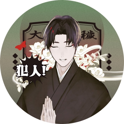 【グッズ-食品】大穢 オンラインセット 9 豊洲