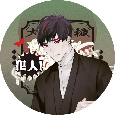 【グッズ-食品】大穢 オンラインセット 10 船野