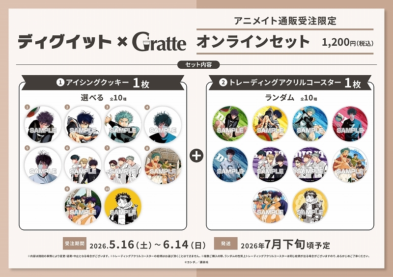 [Good-Food] Digit Gratte Online Set 4