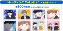 【グッズ-キーホルダー】TVアニメーション「ガンバレ!中村くん!!」 トレーディング CoLottaの画像