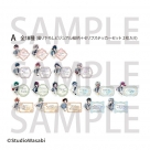 【グッズ-ステッカー】悪魔執事と黒い猫 トレーディングセリフホログラムステッカーセット A【アニメイトカフェ】