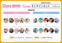 【グッズ-食品】あなたを殺す旅 Charaバースデーフェア2026×Gratte オンラインセット Aグループ 1 浅井西の画像