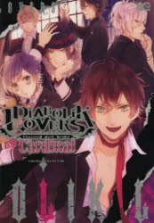 コミック】DIABOLIK LOVERS アンソロジー Cardinal | アニメイト