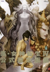 真・女神転生IV 公式設定画集 真・女神転生IV FINAL 公式設定資料集+神話世界への旅 | ポスト