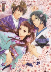 ビジュアルファンブック】蝶の毒 華の鎖 幻想夜話 公式ビジュアル
