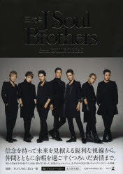 写真集】三代目 J Soul Brothers from EXILE TRIBE | アニメイト