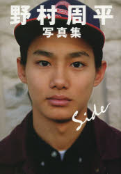 野村周平 CM NOW 直筆サイン入りポラロイド写真 新品 野村周平 サイン入り写真集の通販 by ミニ｜ラクマ