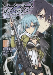 【コミック】ソードアート・オンライン ファントム・バレット(1)