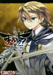 コミック まおゆう魔王勇者 この我のものとなれ 勇者よ 断る 13 アニメイト