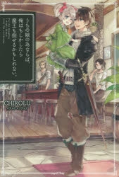 【小説】うちの娘の為ならば、俺はもしかしたら魔王も倒せるかもしれない。